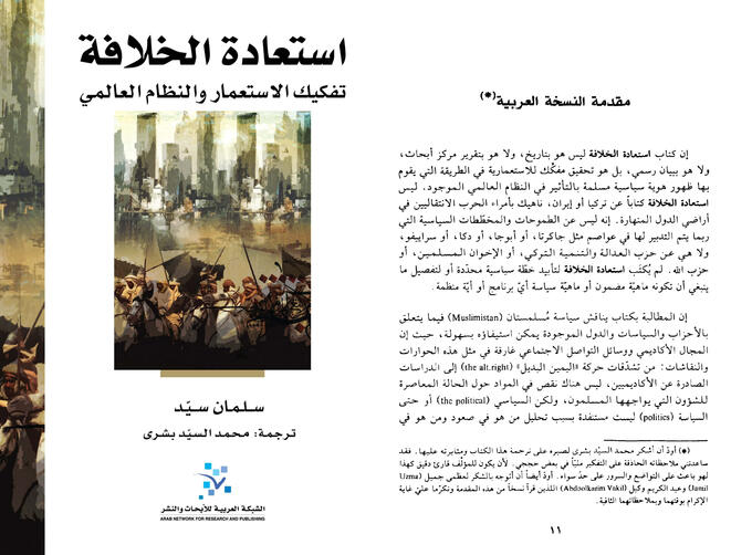 سلمان سيد، استعادة الخلافة